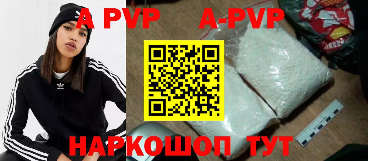Тында  хочу наркоту  A PVP СК КРИС  A-PVP мука  Вход с VPN  APVP VHQ 
