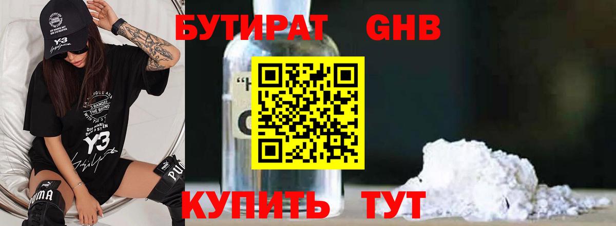 Тында  Бутират буратино  Вход с VPN 