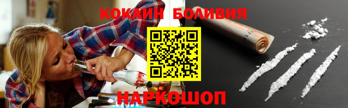 Тында  КОКАИН VHQ  Кокаин Боливия  Вход с VPN 