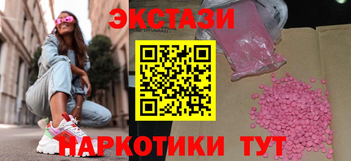 Ecstasy VHQ  Ecstasy 99%  ЭКСТАЗИ  hydra   Вход с VPN  Тында 