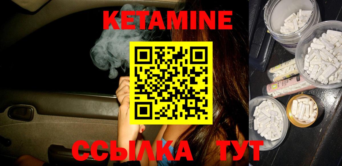 Кетамин VHQ  Вход с VPN  Тында 