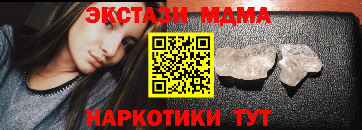 МДМА crystal Тында