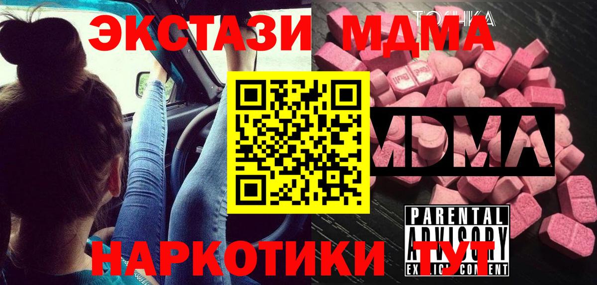 Тында  MDMA  MDMA кристаллы  Вход с VPN  MDMA молли 