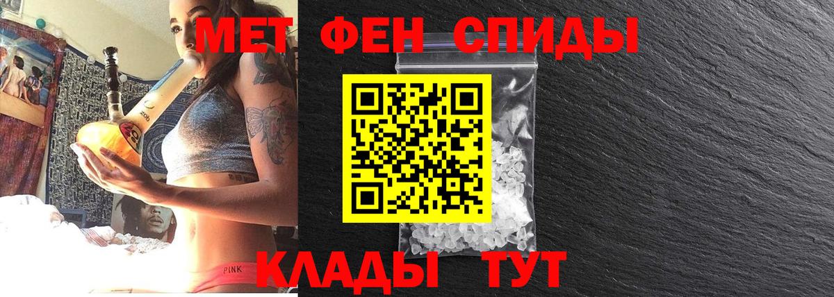 Метамфетамин винт Тында