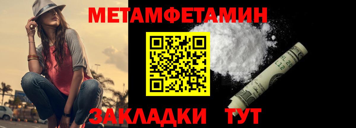 Метамфетамин витя  Вход с VPN  Тында  Метамфетамин витя 