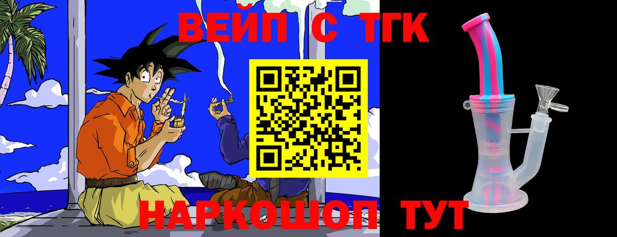 Тында  Дистиллят ТГК Wax  Вход с VPN 